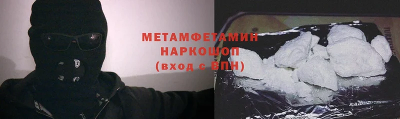 МЕТАМФЕТАМИН Methamphetamine  как найти   Семилуки 